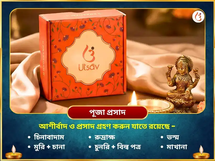 শ্রাবণ সোমবার বিশেষ – ২৫০০০০ মহামৃত্যুঞ্জয় জপ ও রুদ্র অভিষেক পূজা puja gallery 3