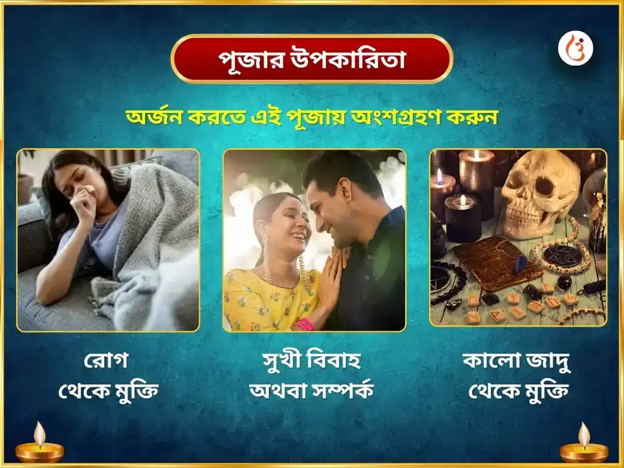 শ্রাবণ সোমবার বিশেষ – ২৫০০০০ মহামৃত্যুঞ্জয় জপ ও রুদ্র অভিষেক পূজা puja gallery 1