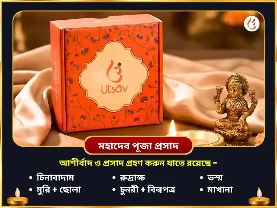 শ্রাবণ সোমবার বিশেষ – ১,২৫,০০০ মহামৃত্যুঞ্জয় মন্ত্র জপ ও কালরাত্রি কালীঘাট মহাতন্ত্র যজ্ঞ puja gallery 4