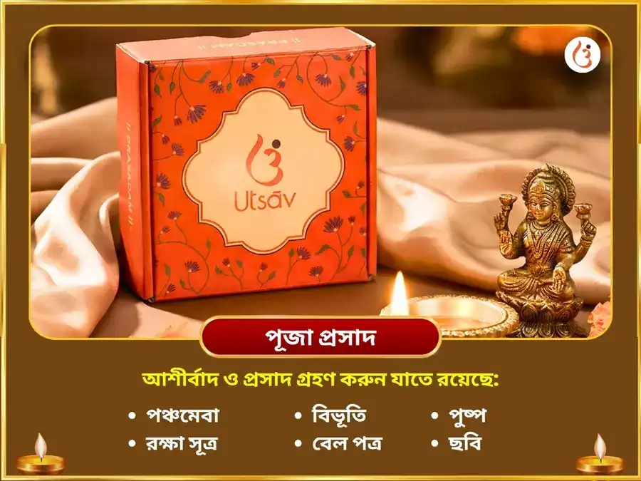 শ্রাবণ সোমবার বিশেষ – ঘৃশ্ণেশ্বর জ্যোতির্লিঙ্গ পঞ্চামৃত অভিষেক puja gallery 3