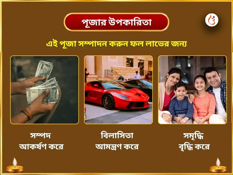 শ্রাবণ সোমবার বিশেষ – ঘৃশ্ণেশ্বর জ্যোতির্লিঙ্গ পঞ্চামৃত অভিষেক puja gallery 1