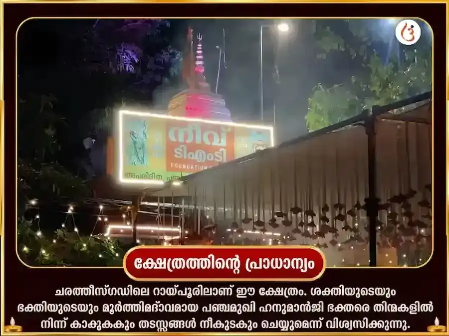 1008 പഞ്ചമുഖി ഹനുമാൻ കവച മന്ത്ര ജാപം & ചാലീസ പാഠം puja gallery 4