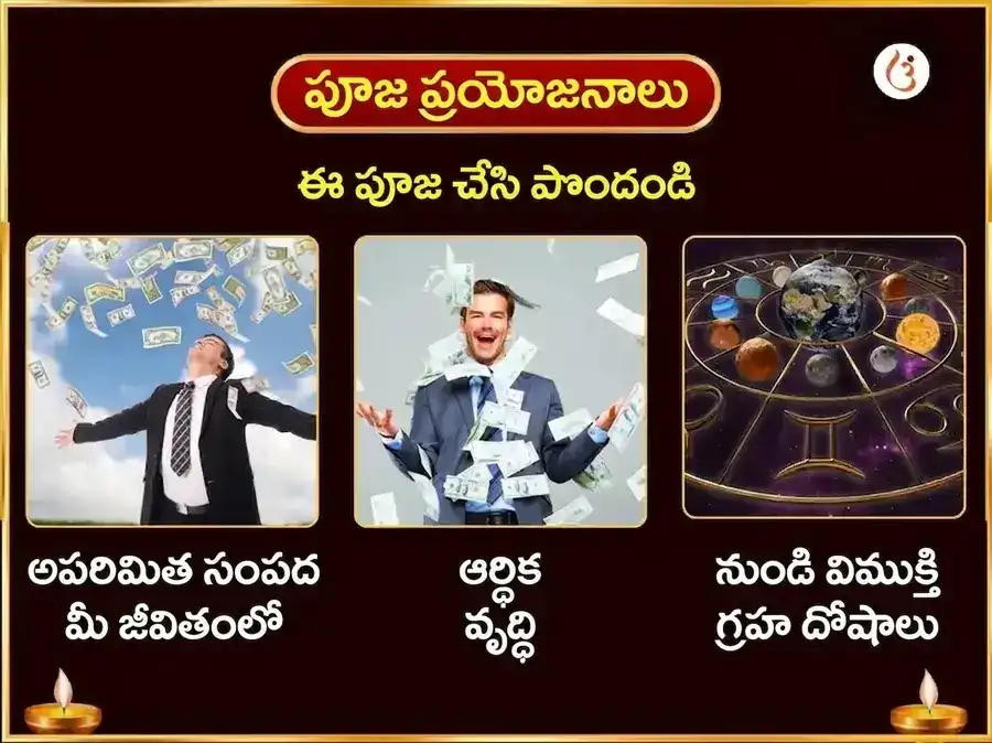 పంచముఖి హనుమాన్ పంచరత్న అర్పణ సహిత పంచోపచార పూజ puja gallery 1