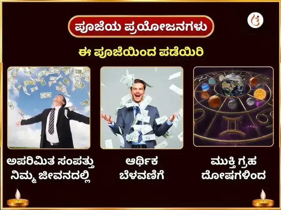 ಪಂಚಮುಖಿ ಹನುಮಾನ್ ಪಂಚರತ್ನ ಅರ್ಪಣ ಸಹಿತ ಪಂಚೋಪಚಾರ ಪೂಜೆ puja gallery 1