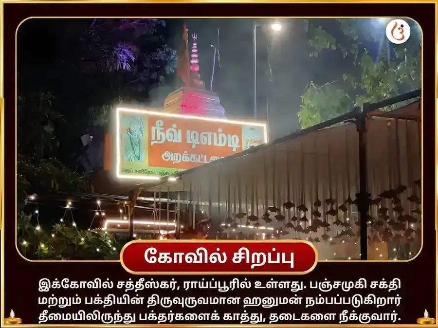 பஞ்சமுகி ஹனுமான் பஞ்சரத்ன அர்ப்பண சஹித பஞ்சோபசார பூஜை puja gallery 4