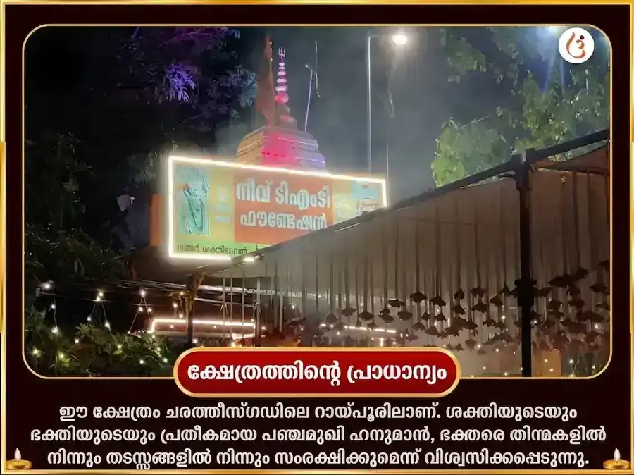 പഞ്ചമുഖി ഹനുമാൻ പഞ്ചരത്ന അർപ്പൺ സഹിത് പഞ്ചോപചാര പൂജ puja gallery 4