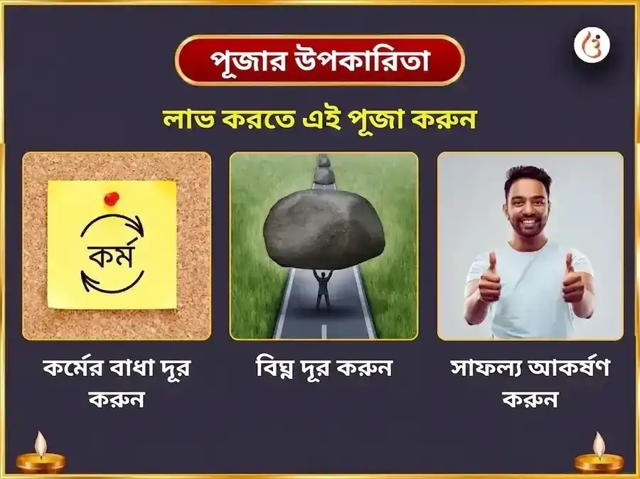 মঙ্গলবার বিশেষ হনুমানগঢ়ী বিশেষ কেশরী সিঁদুর অর্পণ ও শৃঙ্গার puja gallery 1