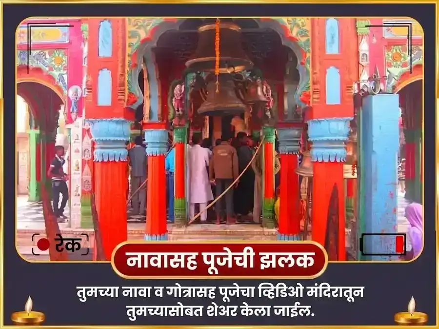 मंगळवार विशेष हनुमान गढी विशेष केसरी सिंदूर अर्पण आणि शृंगार puja gallery 7