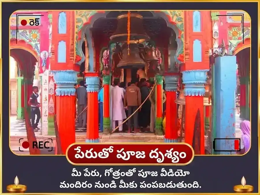 మంగళవార విశేష్ హనుమాన్ గఢి విశేష్ కేసరి సిందూర్ అర్పణ్ మరియు శృంగార్ puja gallery 2