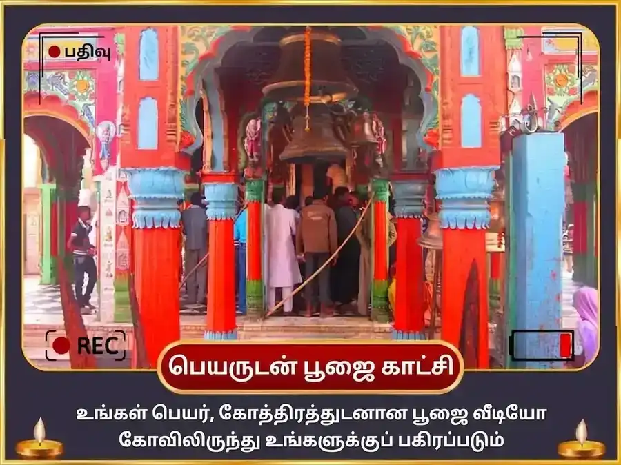 மங்களவார் விசேஷ ஹனுமான் கர்கி விசேஷ கேசரி சிந்தூர் அர்ப்பணம் மற்றும் சிருங்கார் puja gallery 2