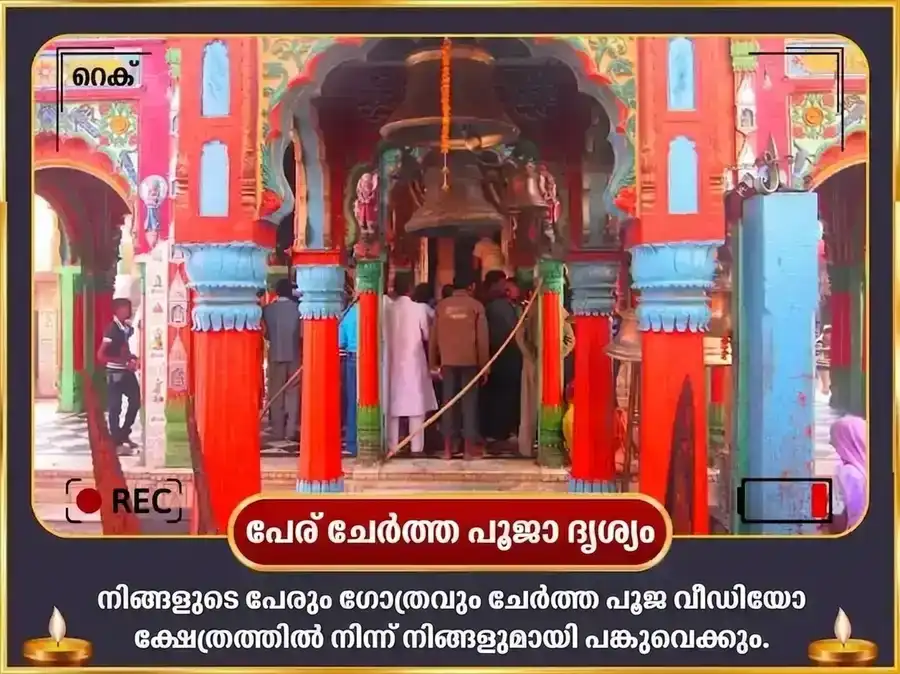 മംഗളവാർ വിശേഷ് ഹനുമാൻ ഗഢി വിശേഷ് കേസരി സിന്ദൂർ അർപ്പൺ & ശൃംഗാർ puja gallery 2