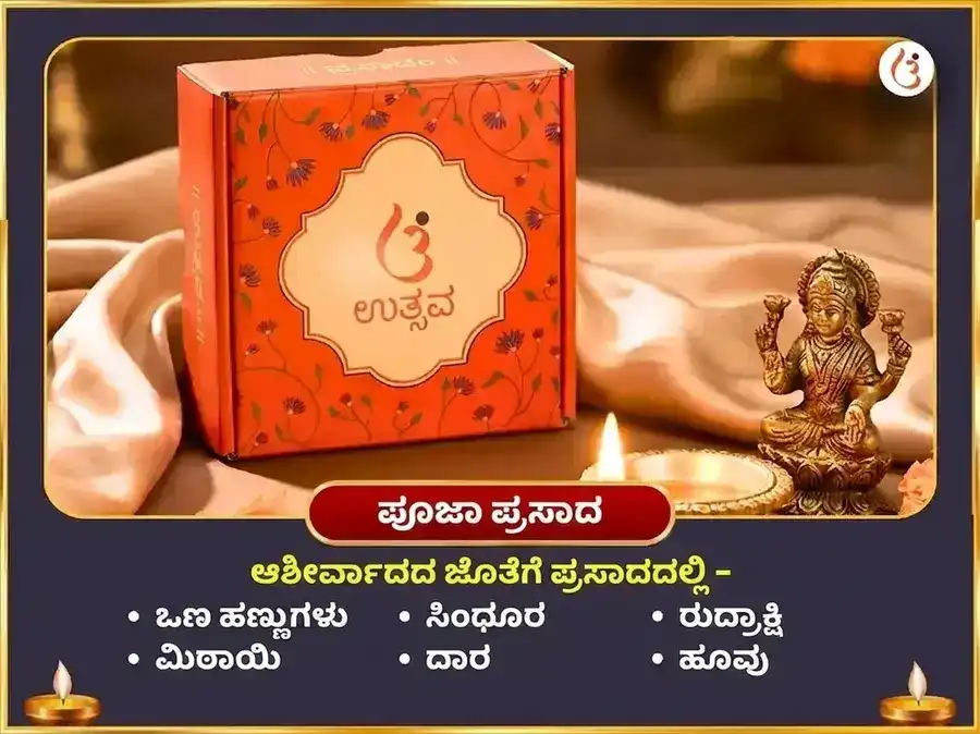 ಮಂಗಳವಾರ ವಿಶೇಷ ಹನುಮಾನ್ ಗಢಿ ವಿಶೇಷ ಕೇಸರಿ ಸಿಂಧೂರ ಅರ್ಪಣೆ ಮತ್ತು ಶೃಂಗಾರ puja gallery 3