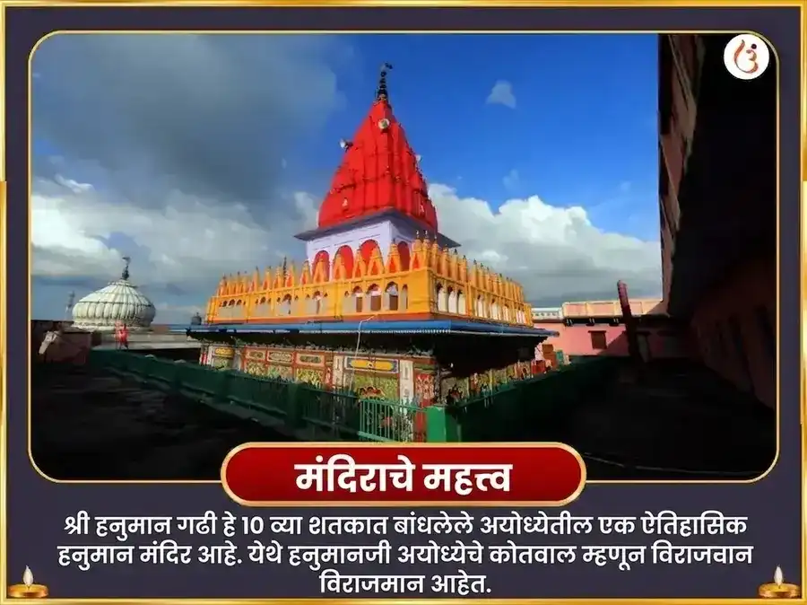 मंगळवार विशेष हनुमान गढी विशेष केसरी सिंदूर अर्पण आणि शृंगार puja gallery 9