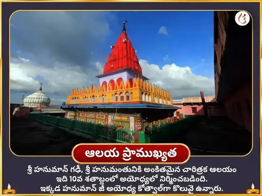 మంగళవార విశేష్ హనుమాన్ గఢి విశేష్ కేసరి సిందూర్ అర్పణ్ మరియు శృంగార్ puja gallery 4