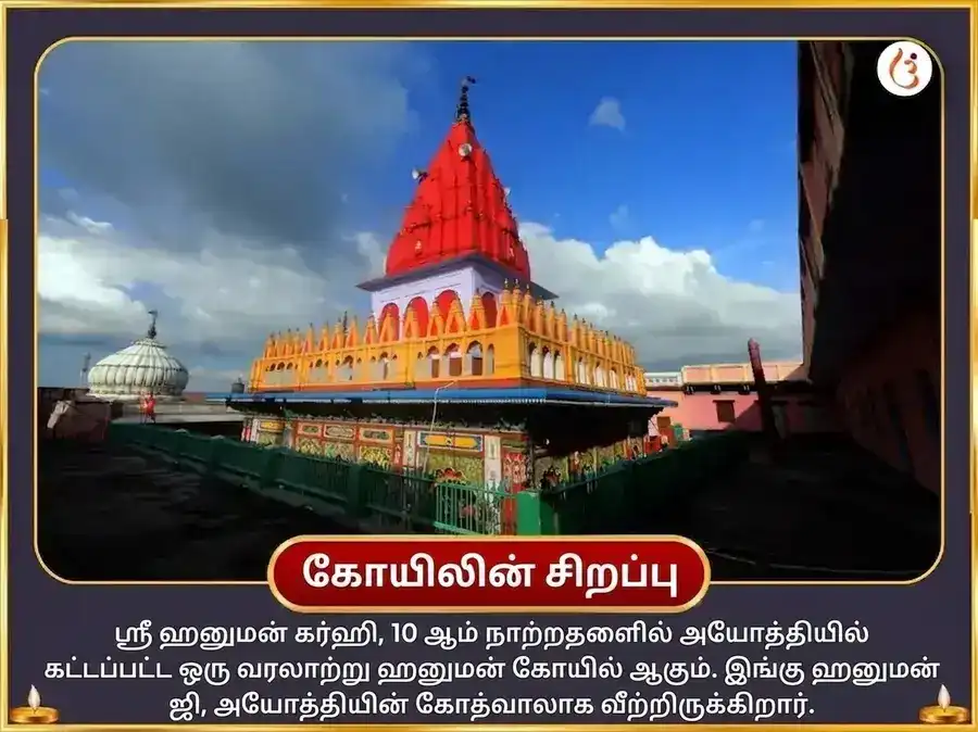 மங்களவார் விசேஷ ஹனுமான் கர்கி விசேஷ கேசரி சிந்தூர் அர்ப்பணம் மற்றும் சிருங்கார் puja gallery 4