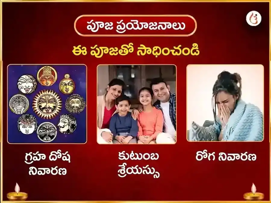మా భద్రకాళి 108 ముండ మాల సేవ & విజయ సమృద్ధి బీజ మంత్ర జప అనుష్ఠానం puja gallery 1