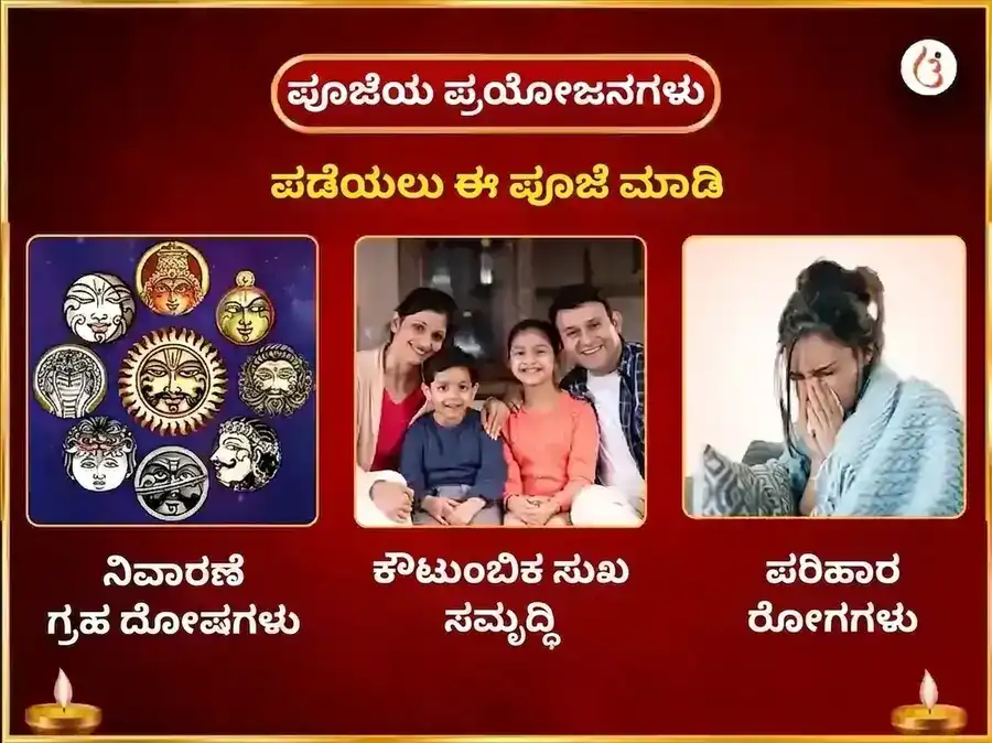 ಮಾ ಭದ್ರಕಾಳಿ 108 ಮುಂಡ ಮಾಲಾ ಸೇವಾ ಮತ್ತು ವಿಜಯ ಸಮೃದ್ಧಿ ಬೀಜ ಮಂತ್ರ ಜಪ ಅನುಷ್ಠಾನ puja gallery 1