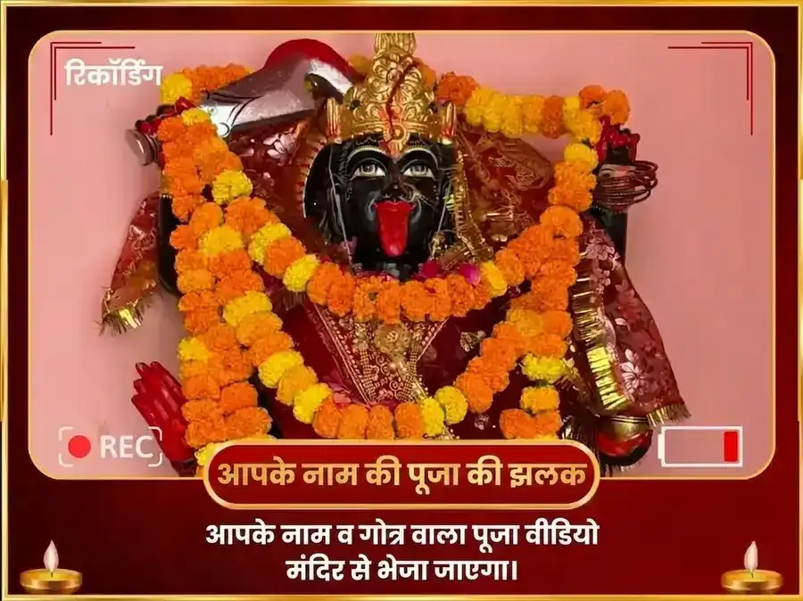 माँ भद्रकाली 108 मुंड माला सेवा और विजय समृद्धि बीज मंत्र जाप अनुष्ठान puja gallery 2