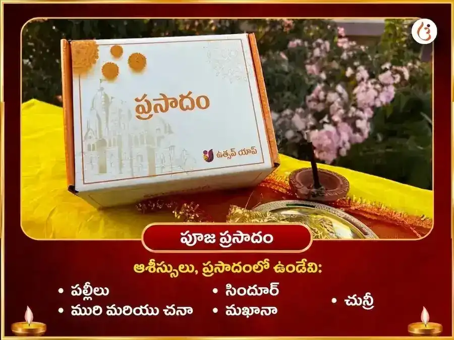 మా భద్రకాళి 108 ముండ మాల సేవ & విజయ సమృద్ధి బీజ మంత్ర జప అనుష్ఠానం puja gallery 3