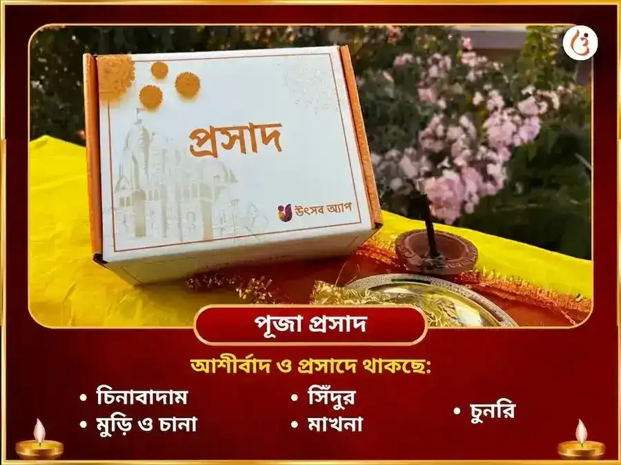 মা ভদ্রকালী ১০৮ মুণ্ড মালা সেবা এবং বিজয় সমৃদ্ধি বীজ মন্ত্র জপ অনুষ্ঠান puja gallery 3