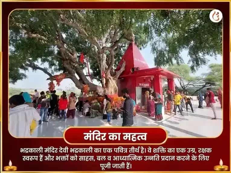 माँ भद्रकाली 108 मुंड माला सेवा और विजय समृद्धि बीज मंत्र जाप अनुष्ठान puja gallery 4
