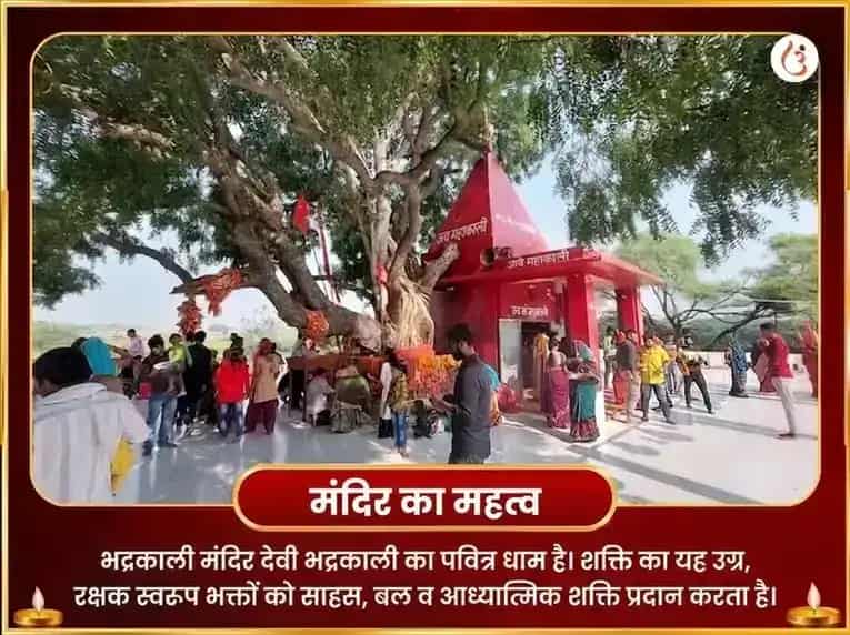 माँ भद्रकाली 108 मुंड माला सेवा और विजय समृद्धि बीज मंत्र जाप अनुष्ठान puja gallery 4