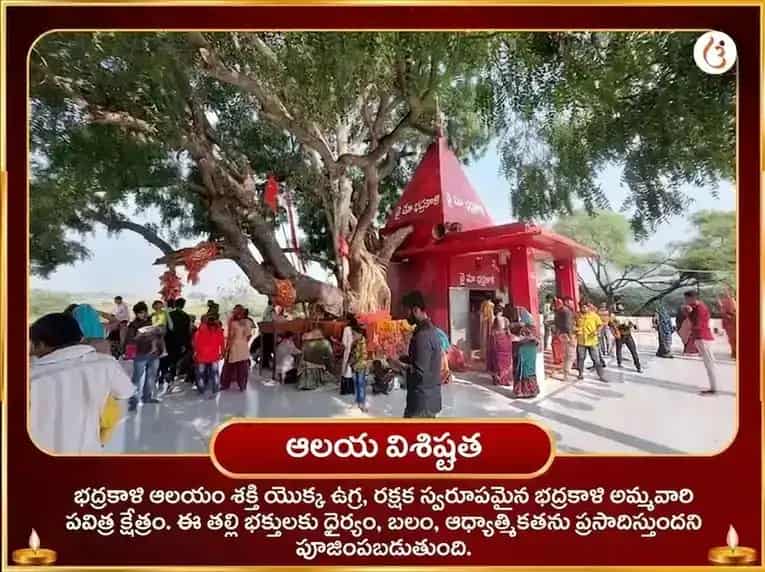 మా భద్రకాళి 108 ముండ మాల సేవ & విజయ సమృద్ధి బీజ మంత్ర జప అనుష్ఠానం puja gallery 4