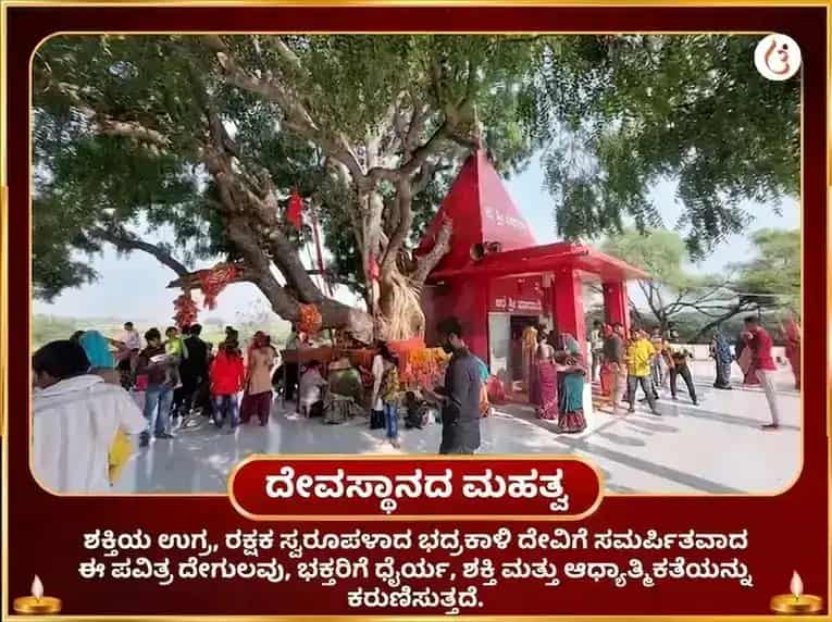 ಮಾ ಭದ್ರಕಾಳಿ 108 ಮುಂಡ ಮಾಲಾ ಸೇವಾ ಮತ್ತು ವಿಜಯ ಸಮೃದ್ಧಿ ಬೀಜ ಮಂತ್ರ ಜಪ ಅನುಷ್ಠಾನ puja gallery 4