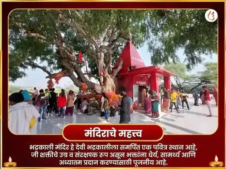 मा भद्रकाली 108 मुंड माळा सेवा आणि विजय समृद्धी बीज मंत्र जाप अनुष्ठान puja gallery 4