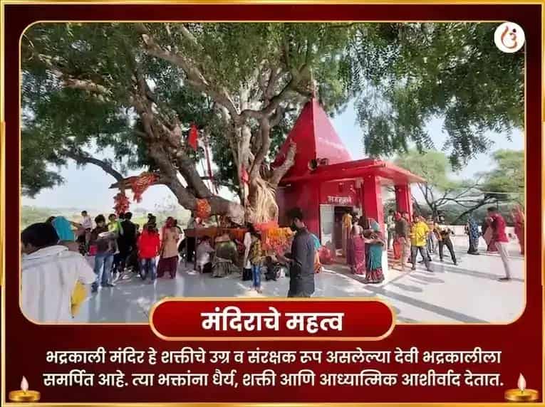 मा भद्रकाली 108 मुंड माळा सेवा आणि विजय समृद्धी बीज मंत्र जाप अनुष्ठान puja gallery 4
