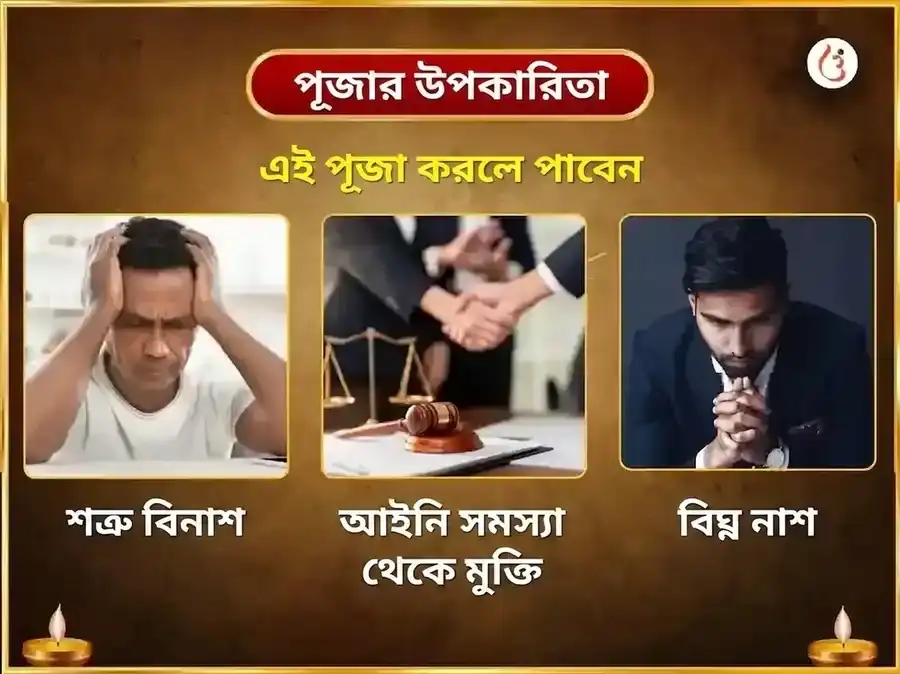 গুপ্ত নবরাত্রি বিশেষ 51000 मिरची মা বগলামুখী শত্রু নাশক মহা তন্ত্র হবন puja gallery 1