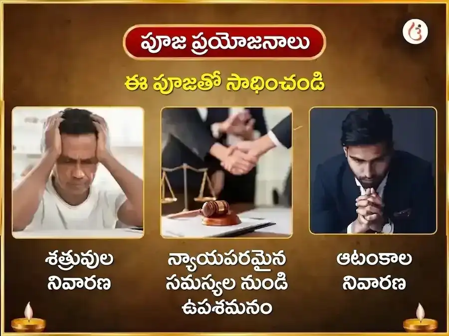 గుప్త నవరాత్రి విశేష్ 51000 మిర్చి మా బగలాముఖి శత్రు నాశక్ మహా తంత్ర హవన్ puja gallery 1