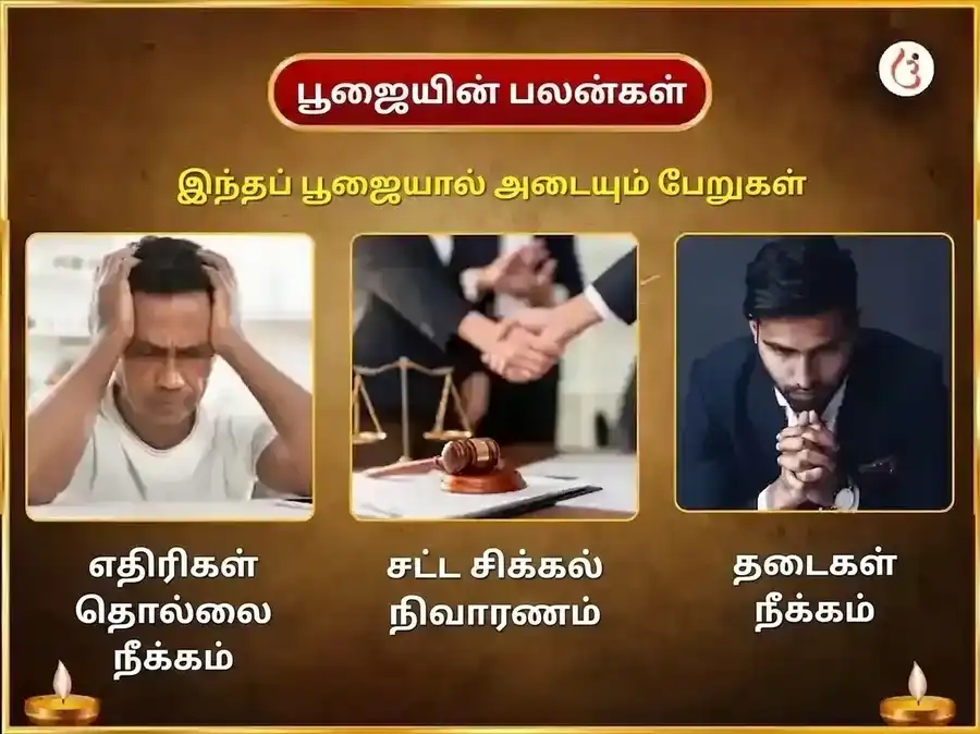 குப்த நவராத்திரி விசேஷ 51000 மிர்ச்சி மா பகளாமுகி சத்ரு நாசக மகா தந்திர ஹவன் puja gallery 1
