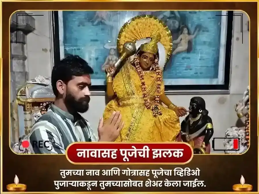 गुप्त नवरात्री विशेष 51000 मिरची माँ बगलामुखी शत्रु नाशक महा तंत्र हवन puja gallery 2