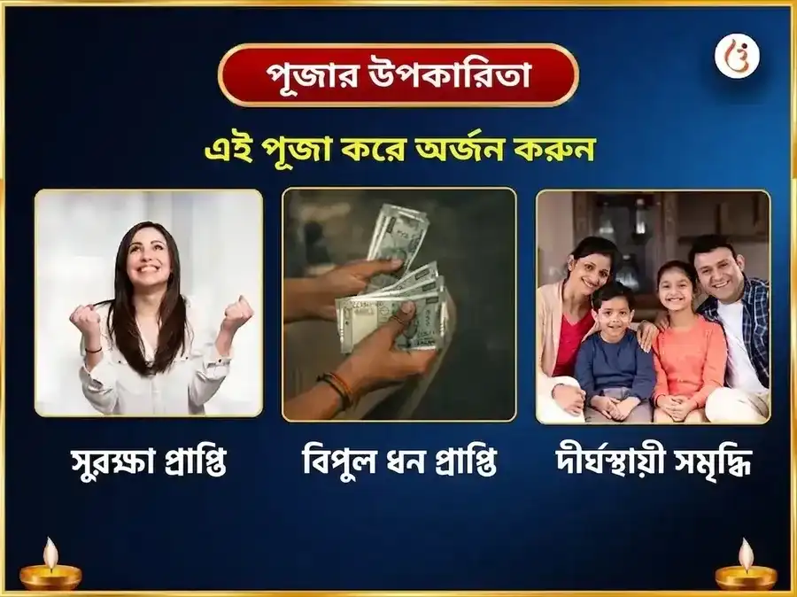শ্রাবণ সোমবার বিশেষ ত্রি জ্যোতির্লিঙ্গ পঞ্চামৃত মহা রুদ্র অভিষেক পূজা puja gallery 1