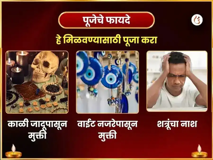 माँ कामाख्या नजर दोष निवारण तंत्र सिद्धी महा पूजा puja gallery 6