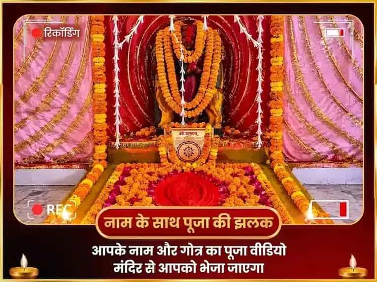 माँ कामाख्या नज़र दोष निवारण तंत्र सिद्धि महा पूजा puja gallery 7
