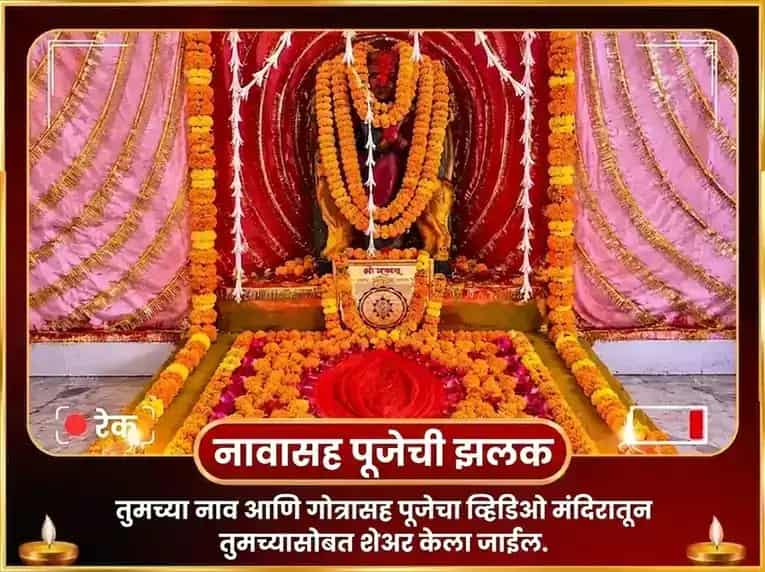 माँ कामाख्या नजर दोष निवारण तंत्र सिद्धी महा पूजा puja gallery 7