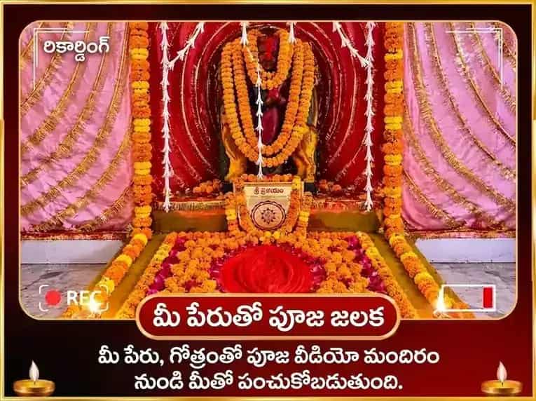 మా కామాఖ్య నజర్ దోష నివారణ తంత్ర సిద్ధి మహా పూజ puja gallery 7