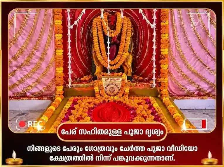 മാ കാമാഖ്യ നസർ ദോഷ് നിവാരൺ തന്ത്ര സിദ്ധി മഹാ പൂജ puja gallery 2