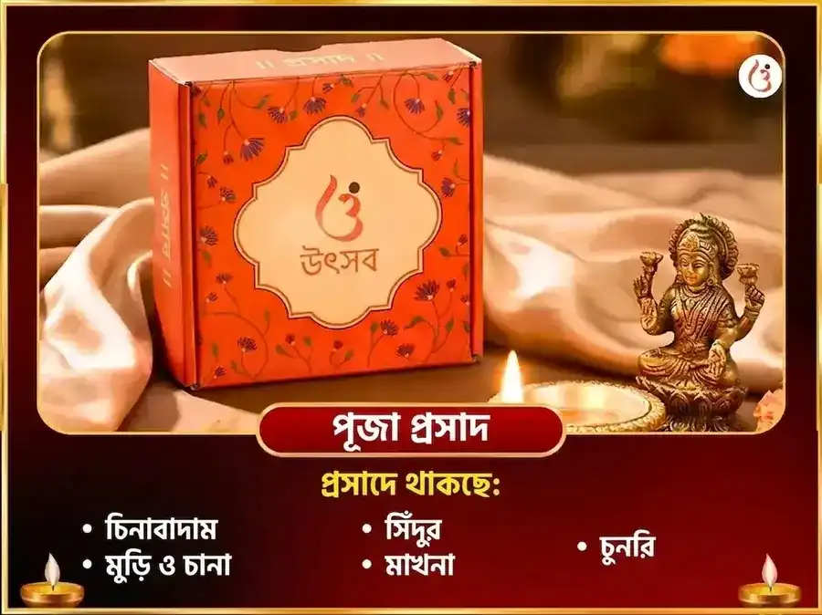 মা কামাখ্যা নজর দোষ নিবারণ তন্ত্র সিদ্ধি মহাপূজা puja gallery 8