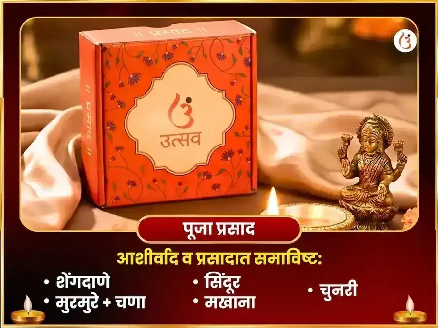 माँ कामाख्या नजर दोष निवारण तंत्र सिद्धी महा पूजा puja gallery 8