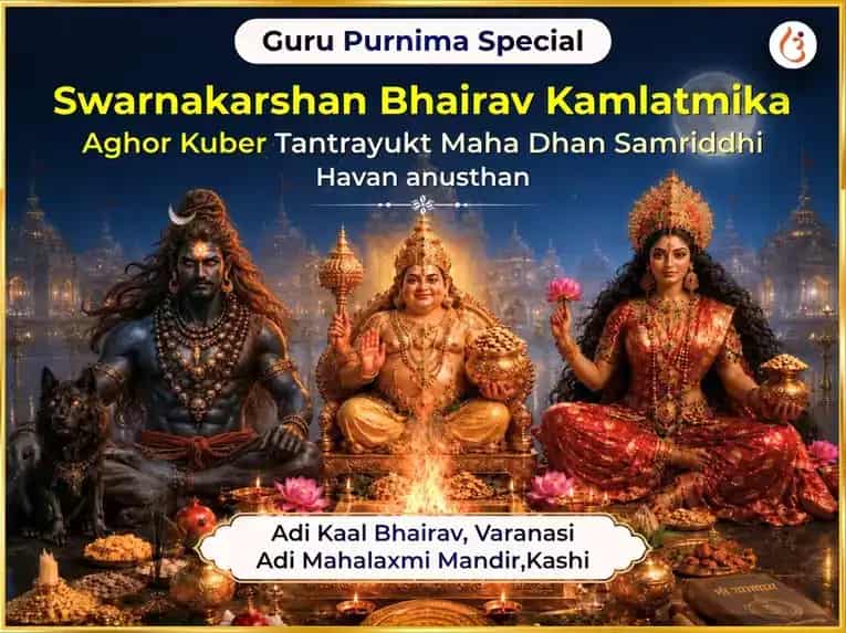 Guru Purnima Visesh Swarnakarshan Bhairav, Mahalaxmi Kamlatmika Aghor Kuber Maha Dhan Samriddhi Havan Anusthan puja image 1