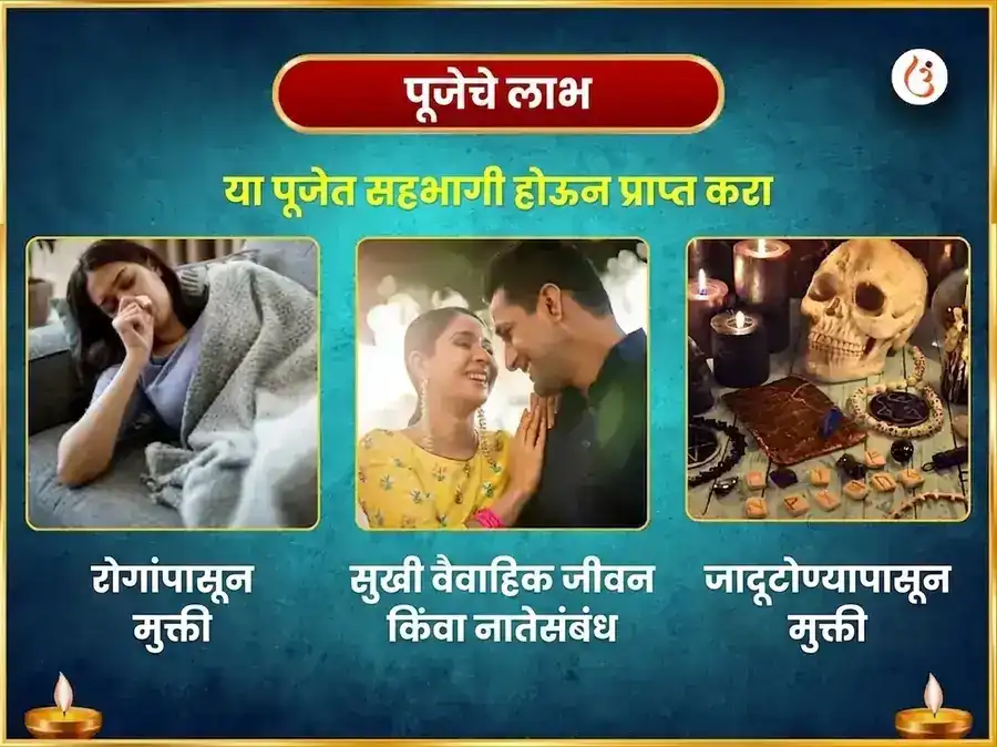सर्व रोग निवारण 108 महा मृत्युंजय मंत्र जाप puja gallery 1