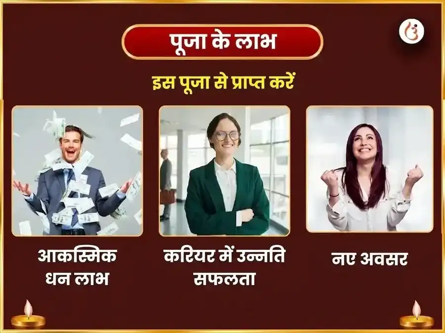 गुरु पूर्णिमा विशेष वेंकटेश्वर सहस्रनाम अर्चना सहित महालक्ष्मी कनकधारा स्तोत्रम पाठ puja gallery 1