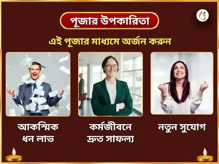 গুরু পূর্ণিমা বিশেষ ভেঙ্কটেশ্বর সহস্রনাম অর্চনা সহিত মহালক্ষ্মী কনকধারা স্তোত্রম পাঠ puja gallery 1