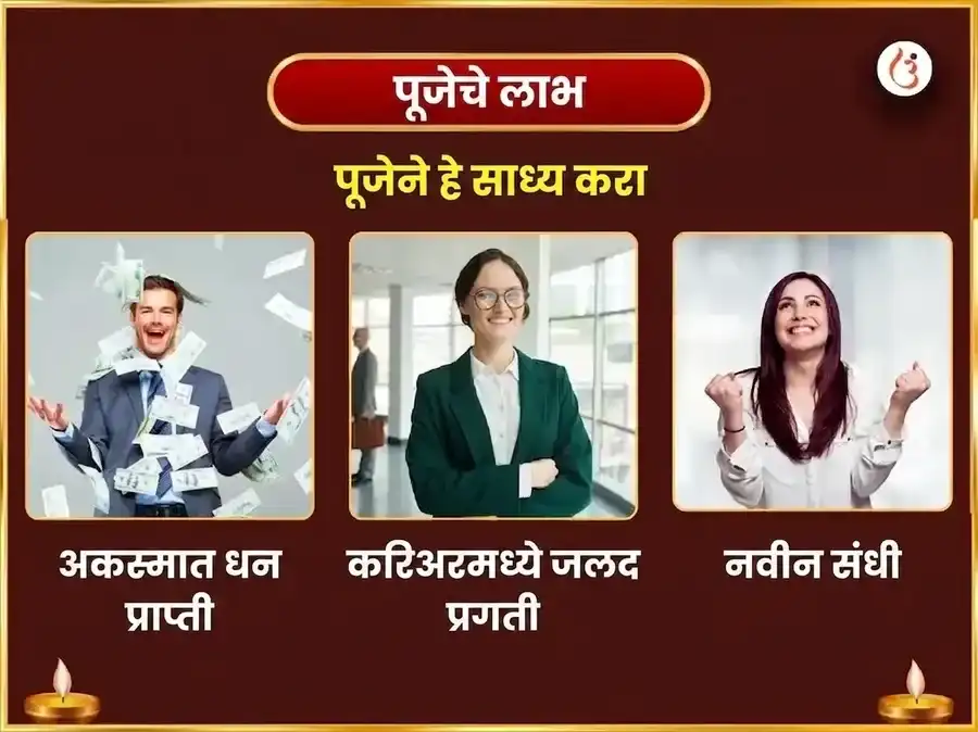 गुरु पौर्णिमा विशेष व्यंकटेश्वर सहस्रनाम अर्चना सहित महालक्ष्मी कनकधारा स्तोत्रम् पाठ puja gallery 1