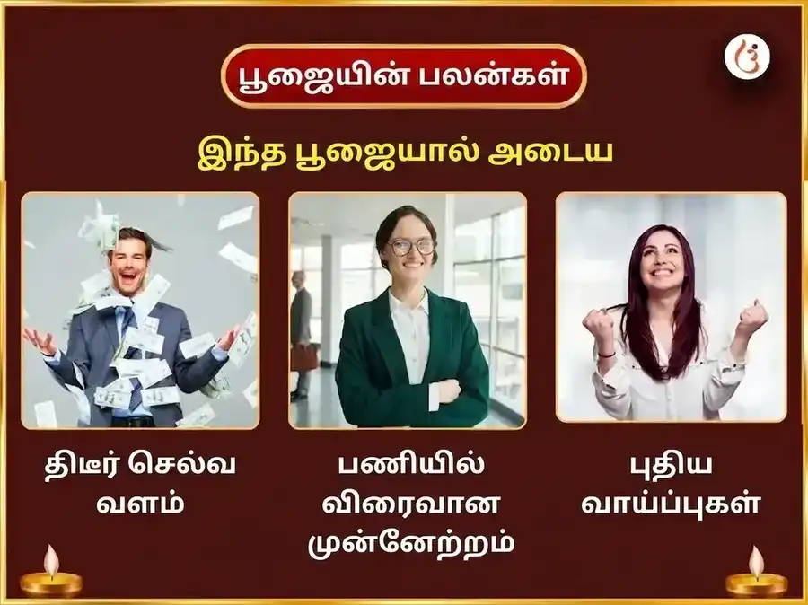 குரு பூர்ணிமா விசேஷ வெங்கடேஸ்வர சஹஸ்ரநாம அர்ச்சனை சஹித மஹாலக்ஷ்மி கனக தாரா ஸ்தோத்திரம் பாடம் puja gallery 1