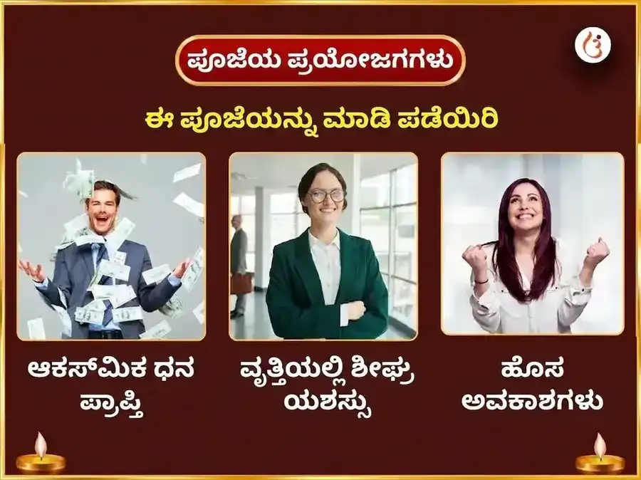 ಗುರು ಪೂರ್ಣಿಮಾ ವಿಶೇಷ ವೆಂಕಟೇಶ್ವರ ಸಹಸ್ರನಾಮ ಅರ್ಚನೆ ಸಹಿತ ಮಹಾಲಕ್ಷ್ಮಿ ಕನಕಧಾರಾ ಸ್ತೋತ್ರ ಪಾಠ puja gallery 1