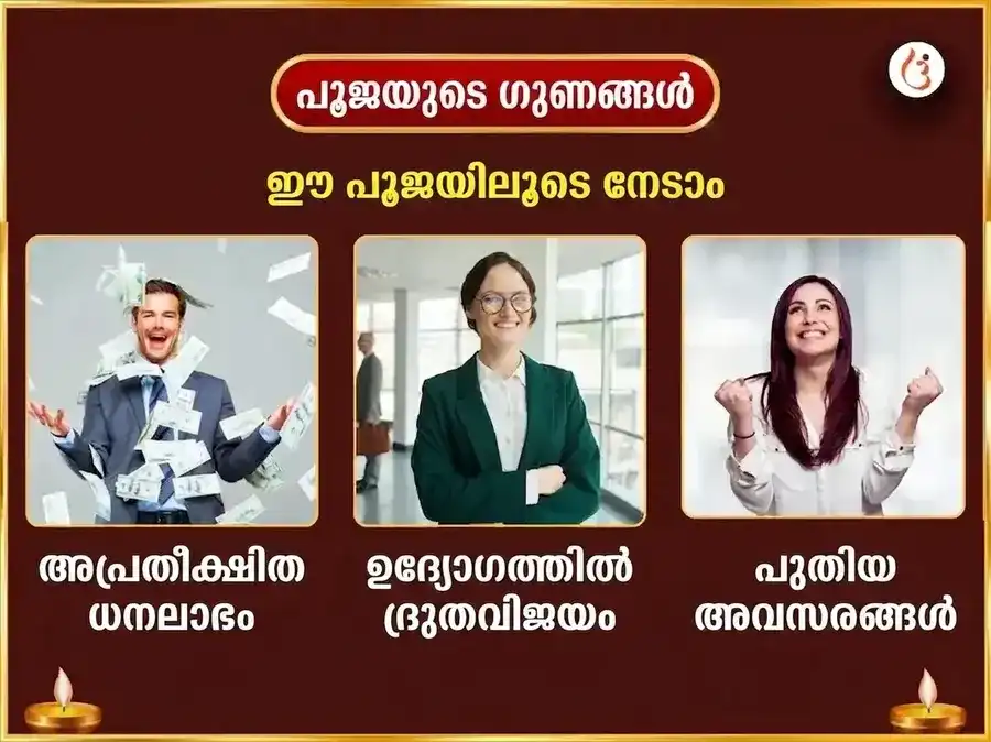ഗുരു പൂർണിമ വിശേഷ് വെങ്കടേശ്വര സഹസ്രനാമ അർച്ചന സഹിത് മഹാലക്ഷ്മി കനക ധാരാ സ്തോത്രം പാഠ് puja gallery 1